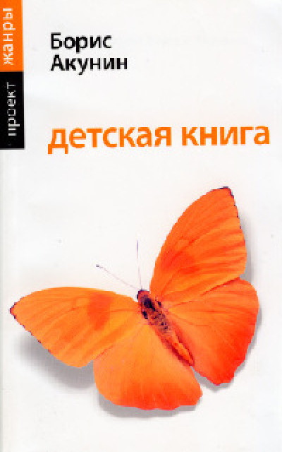 Детская книга